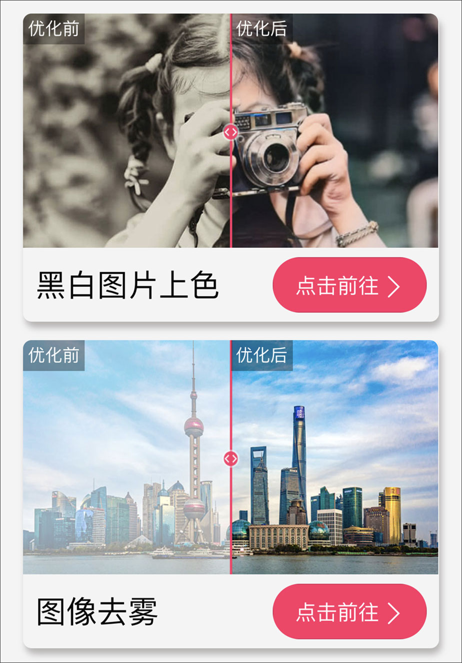 微信老照片翻新修复软件免费,微信里免费修复照片小程序