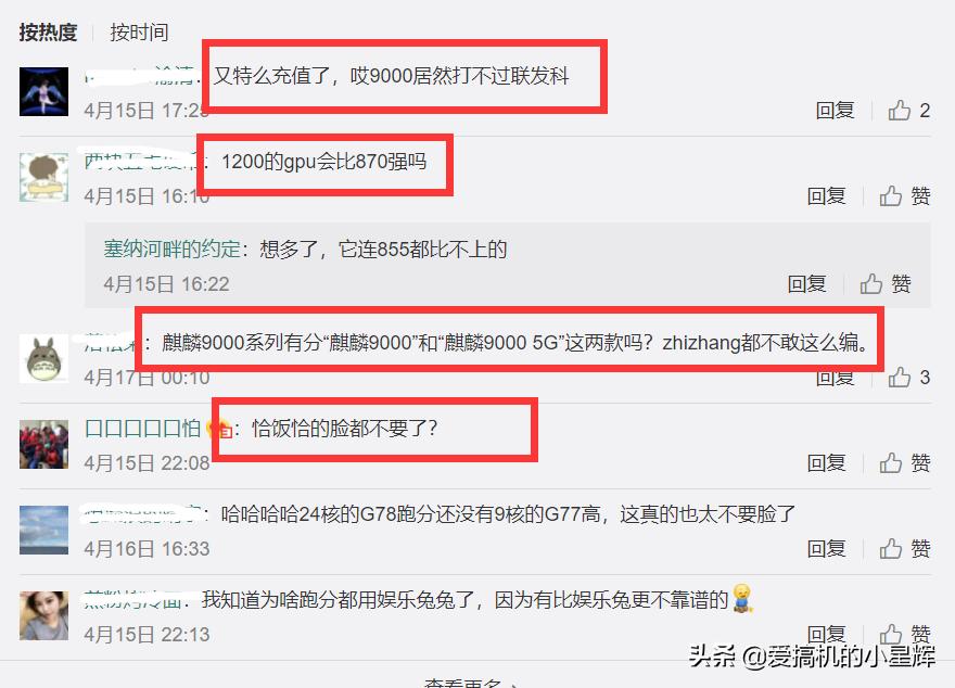 麒麟8000鲁大师性能测评,骁龙870和天玑1200哪个性能更好