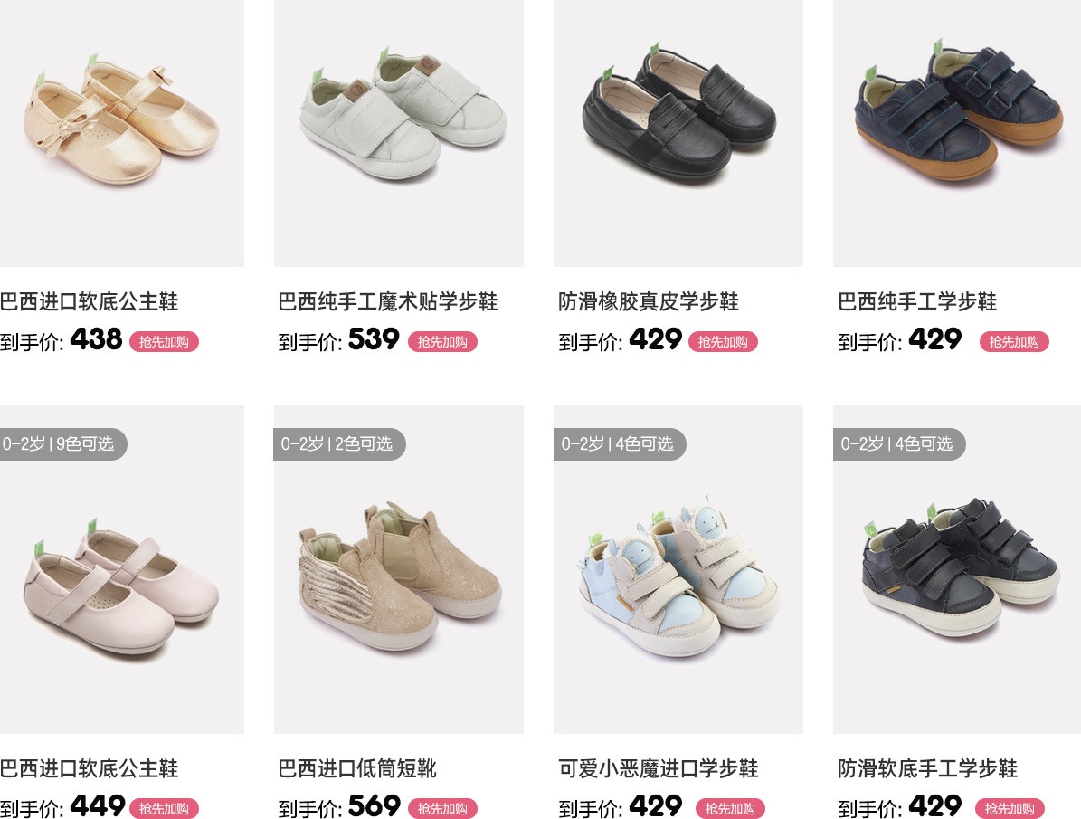 孩子过冬的衣服鞋就赶紧双十二买了吧，毕竟这些店都超便宜