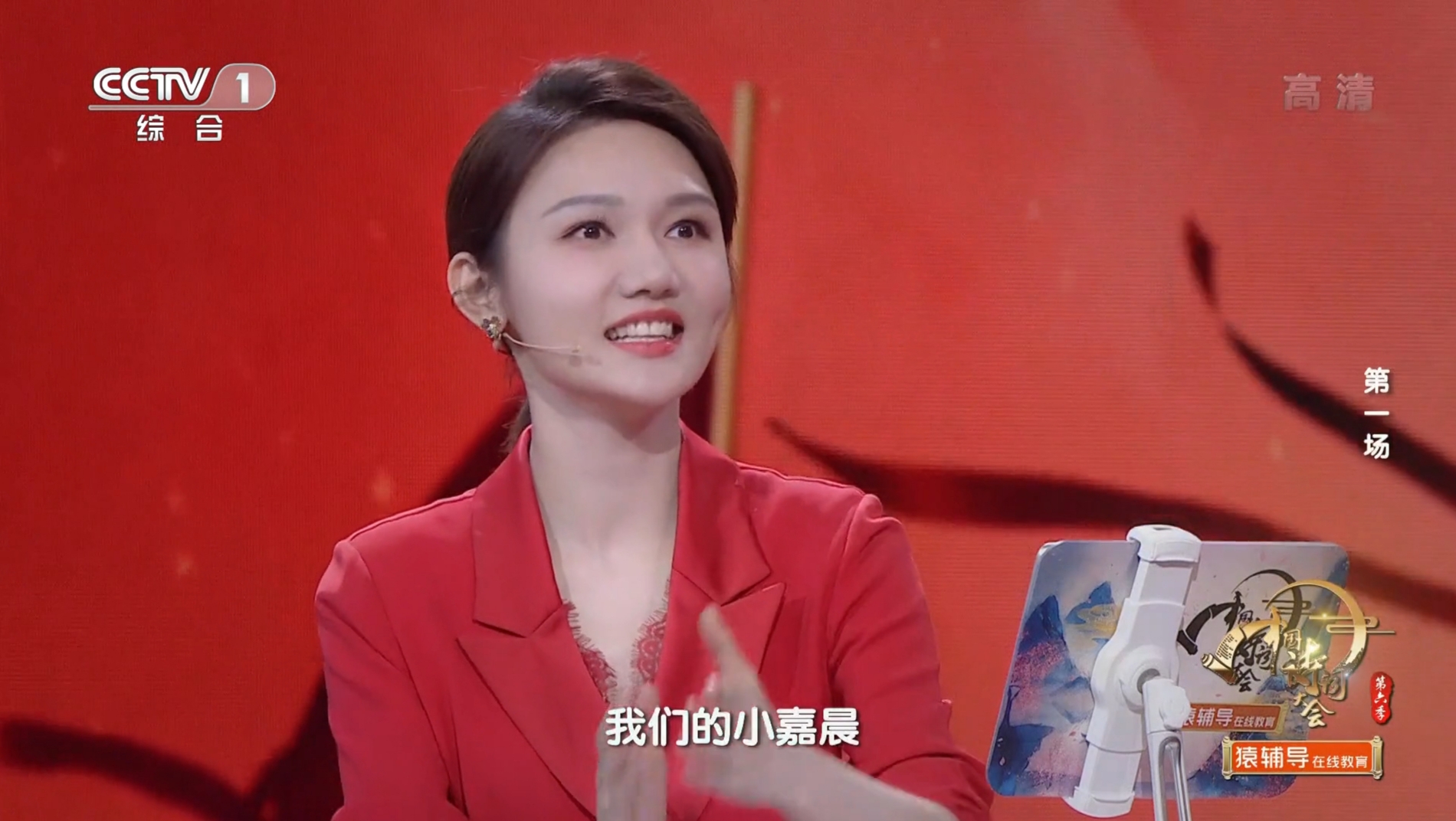 康震老师诗词大会开场白,诗词大会第三季康震开场白