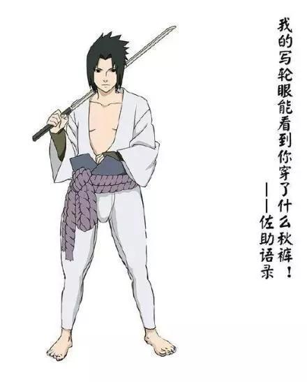 火影人物穿秋裤,当火影人物遇上黑白画风