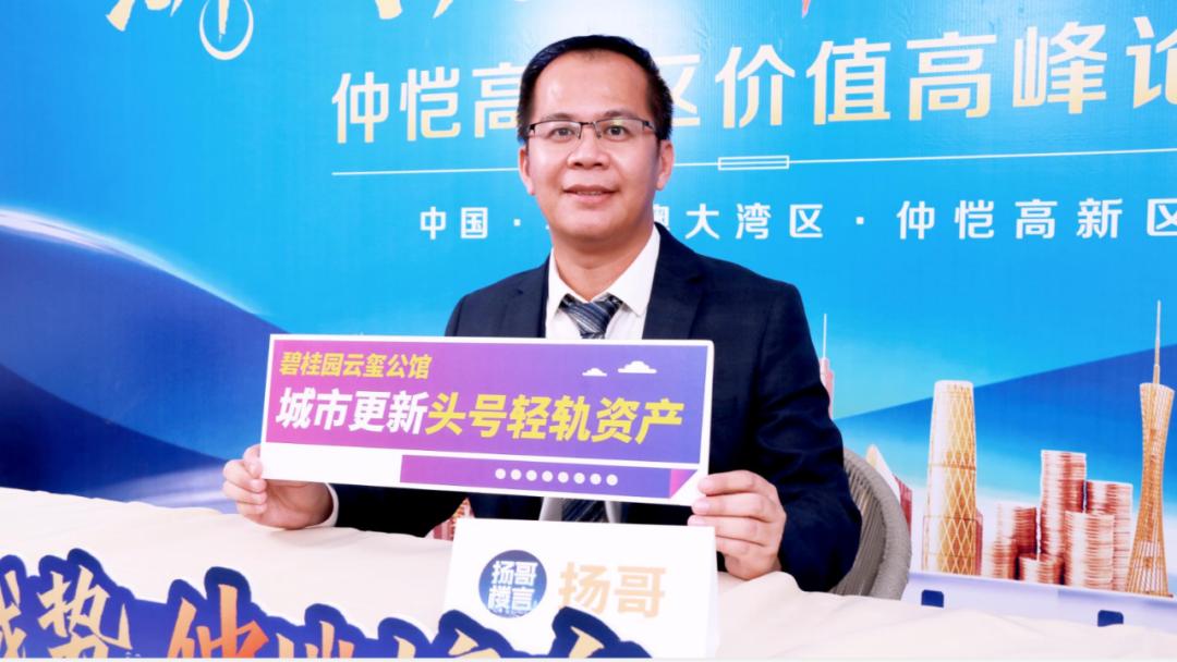 惠州仲恺未来潜力大涨,黑马出圈视频