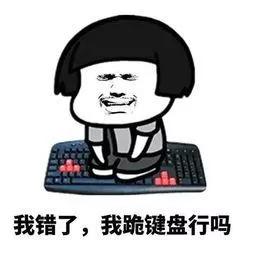 只有程序员才能看懂的搞笑段子,程序员十大搞笑段子