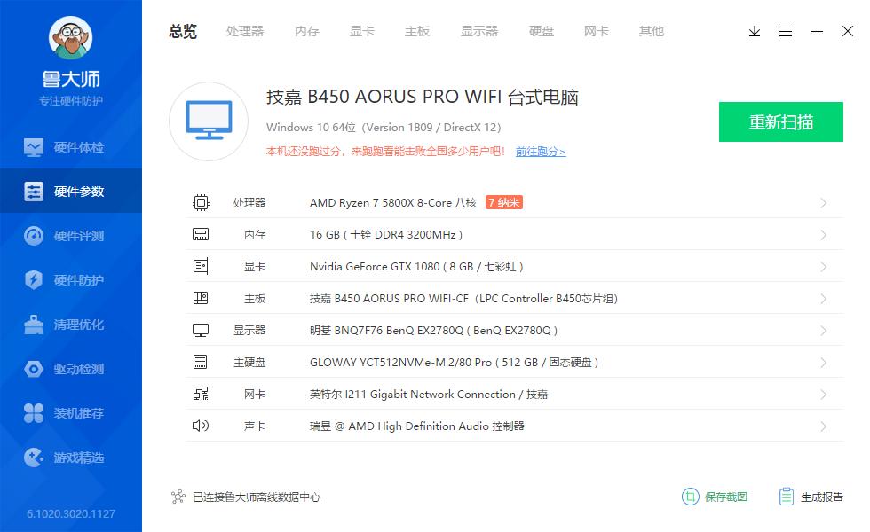 支持zen3的主板,主板支持zen3