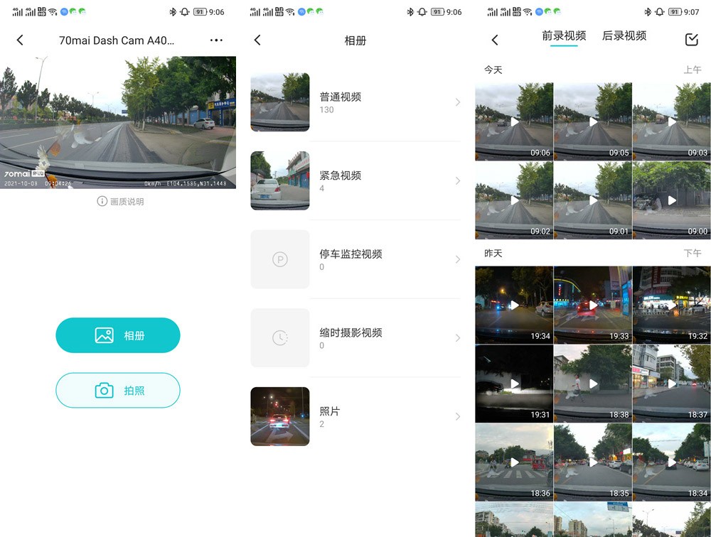 70迈行车记录仪a400a500哪个好,70迈行车记录仪a400怎样查看回放
