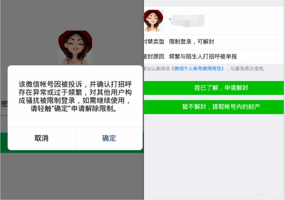 微信被封号里面的钱怎么处理,微信被封号的话里面的钱怎么办