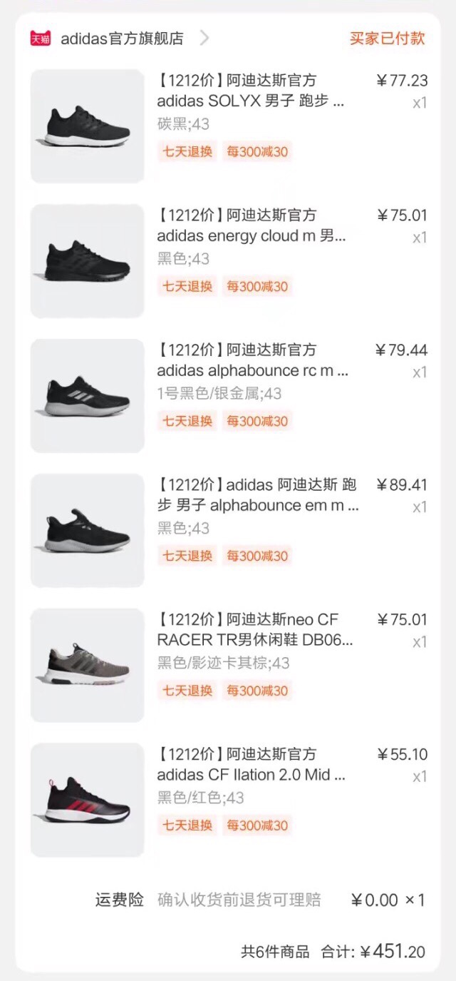 99大促阿迪达斯怎么薅羊毛？羊毛*党**的自述教你几十块钱阿迪达斯