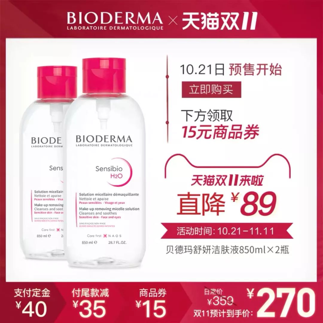 双十一最省钱清单,真正的双十一优惠到底在哪里