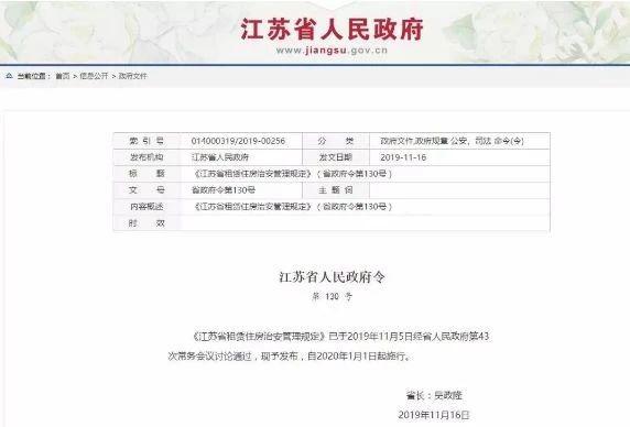 房东办理租赁备案要注意什么,房东注意事项和合同