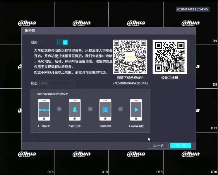 录像机使用方法教学视频讲解,4.0录像机怎么激活摄像头