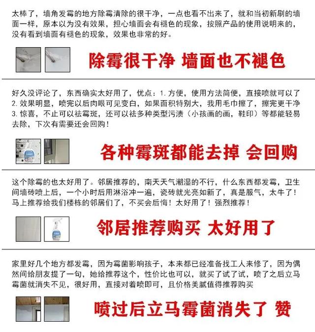 墙壁发霉用什么除霉,家里墙发霉掉皮怎么办