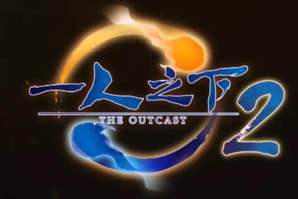 中国动漫巅峰一人之下,腾讯推荐的动漫一人之下