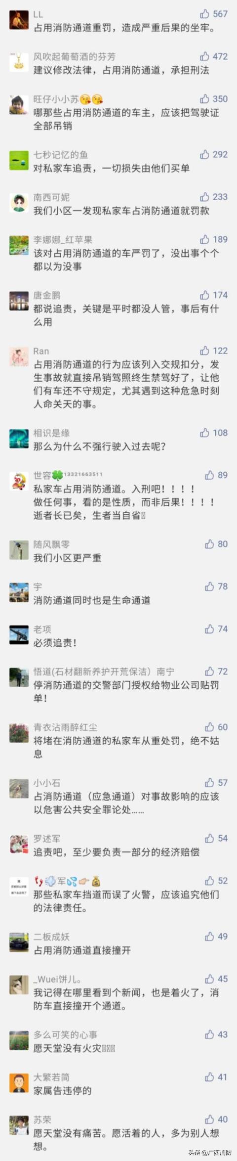 自建房起火三人被困获救,民房起火致7死一伤