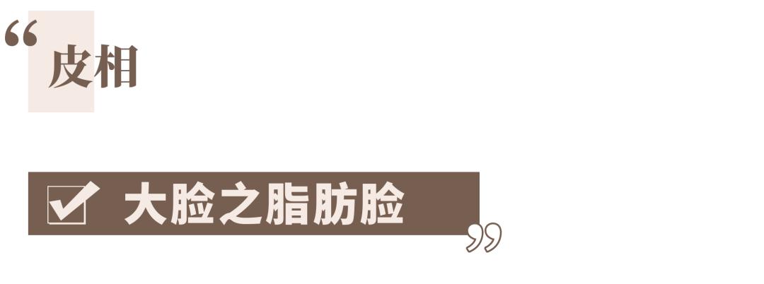 脸大的女生适合哪种脸型,女性脸有4个特征是富贵脸