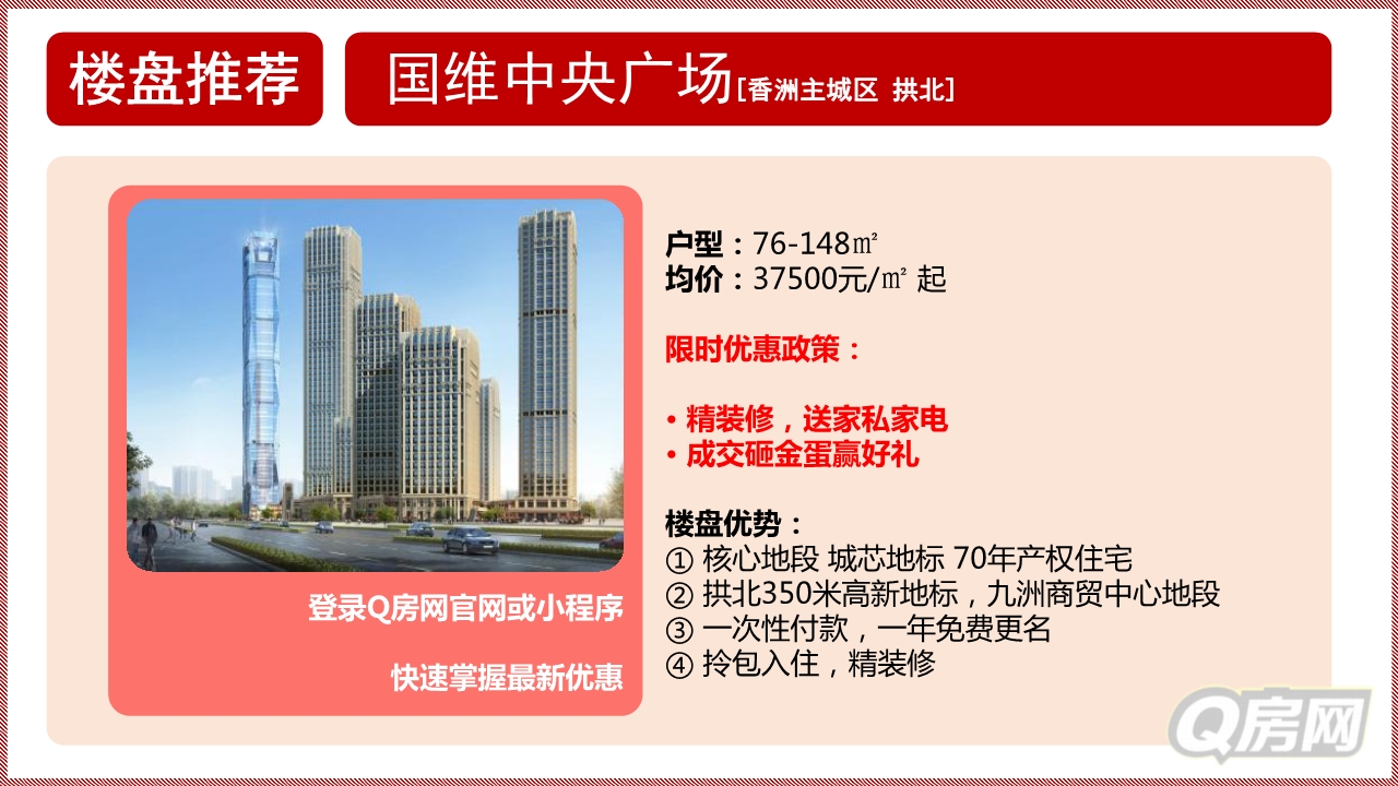 当前珠海楼市分析,2022珠海楼市政策调整