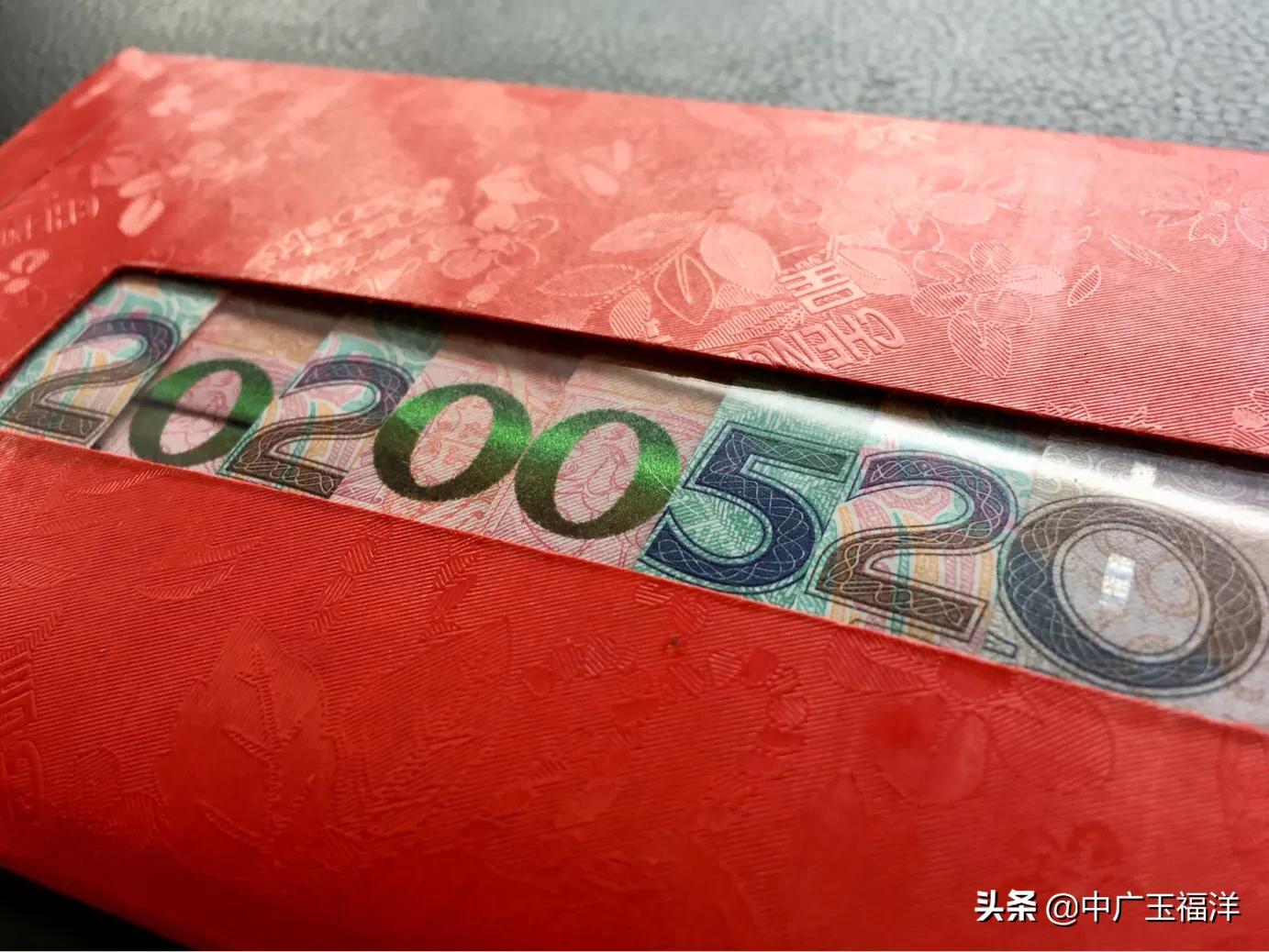 20200520的红包如何有心意有创意的封红包?详细的图集教程来了!