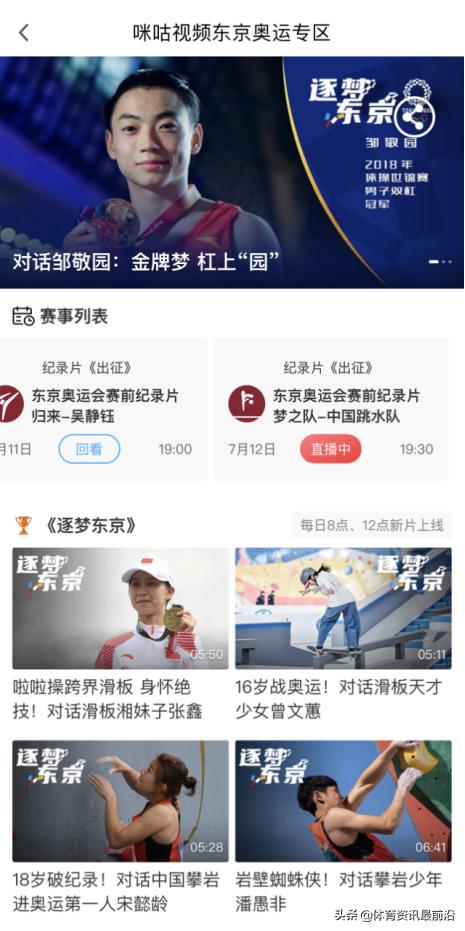 欧洲杯赛事直播咪咕,2021欧洲杯咪咕视频直播解说名单