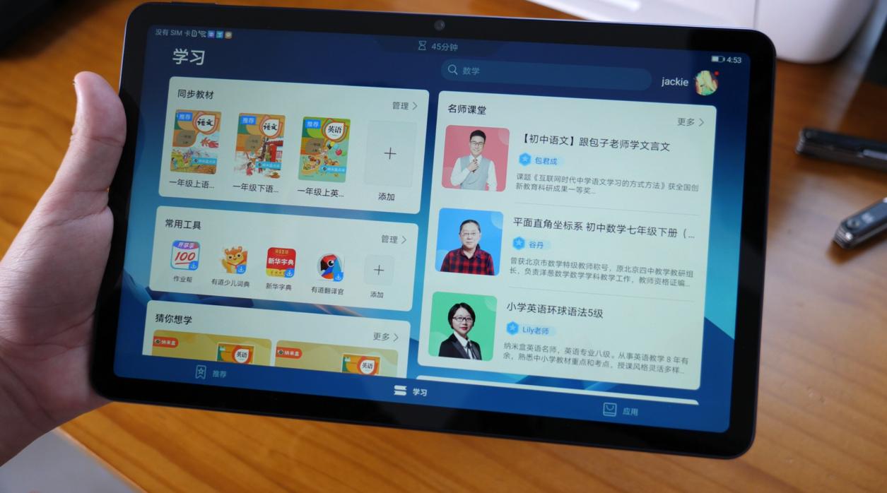 华为matepad11家长模式,matepad有没有家长模式