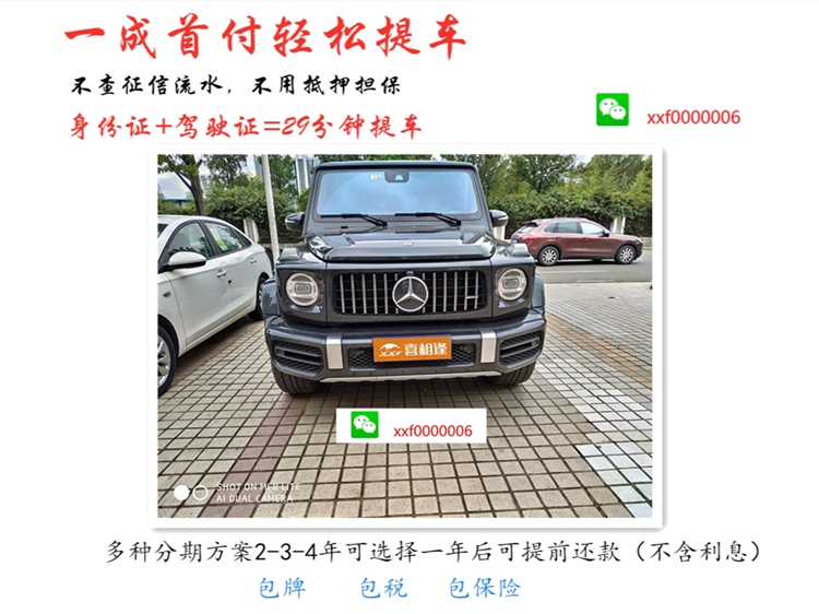 喜相逢车贷公司,喜相逢汽车购车平台