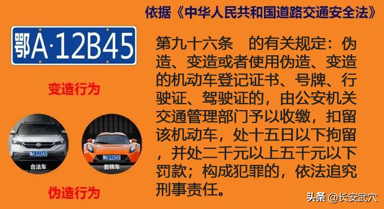 保号的车牌可以互换吗,收藏牌照可以上路吗