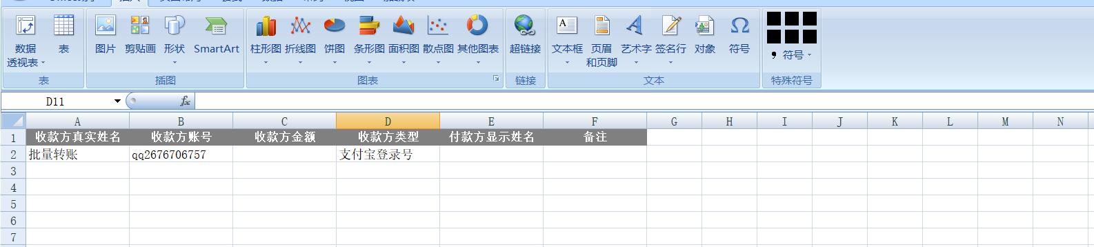 批量转账的顺序是啥,批量转账怎么操作