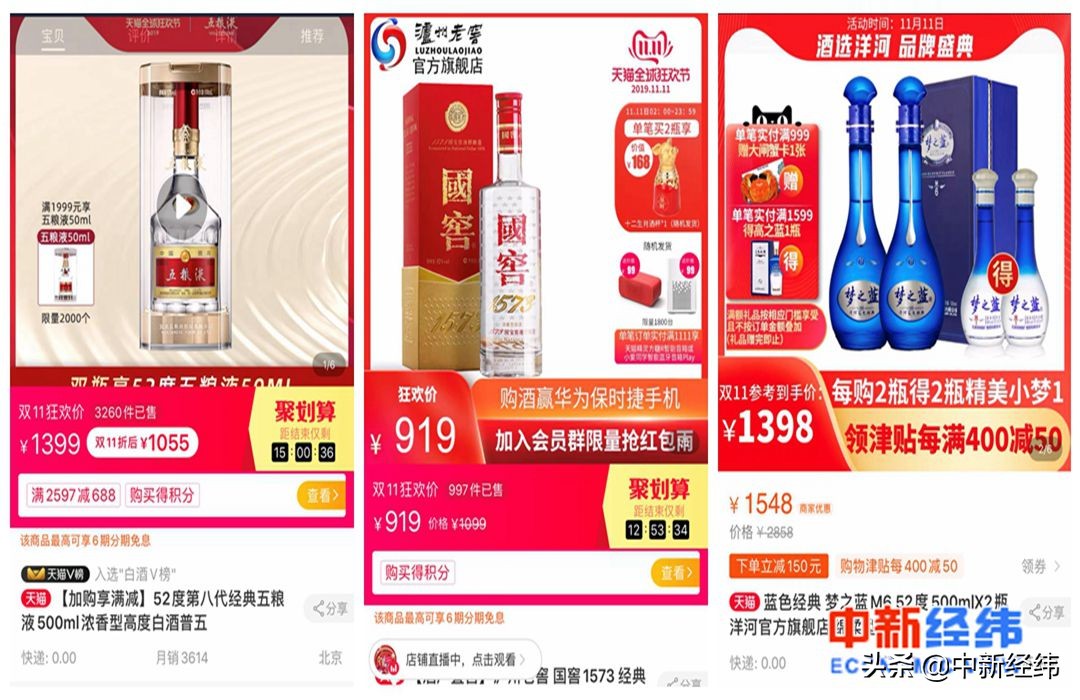 抢到飞天茅台竟然没下单,原价购飞天茅台1499元12点开抢