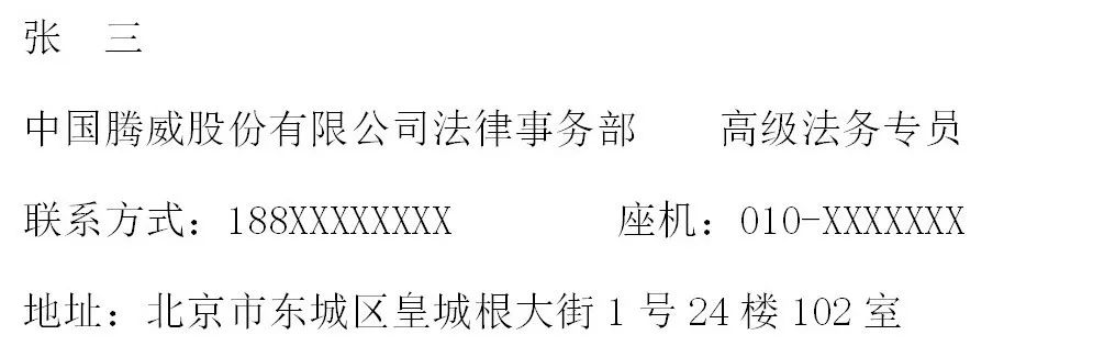 联系导师要写工作经历吗,邮件中要问导师要联系方式么