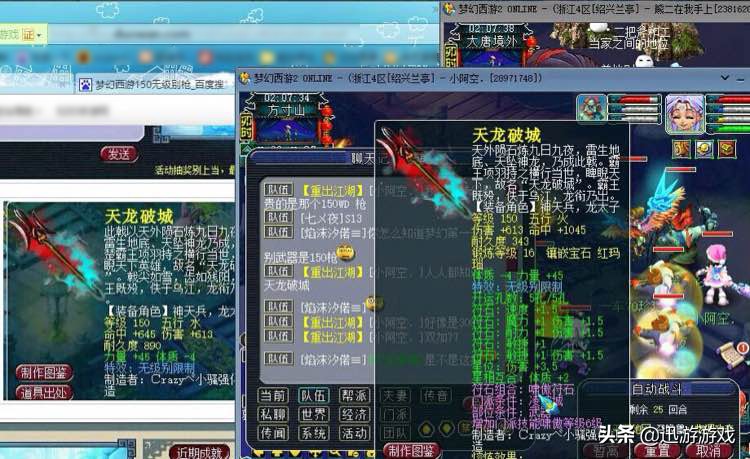 天谕神器,天谕出售绝世装备全过程