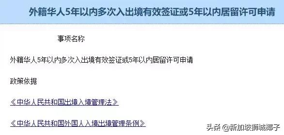 中国新一轮刺激政策,最新新加坡回中国政策