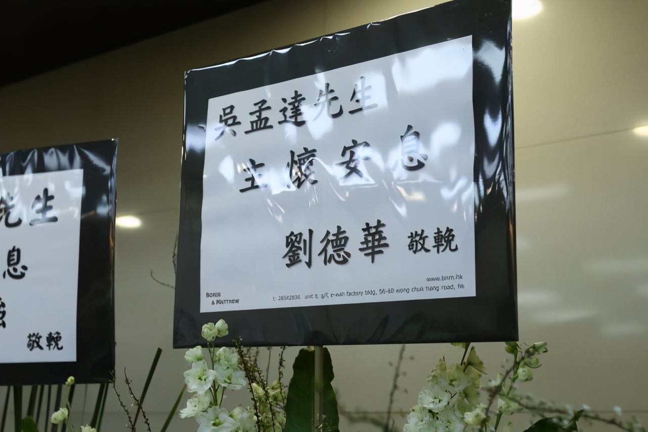 田启文透露取消对吴孟达的追思会,田启文宣布吴孟达去世