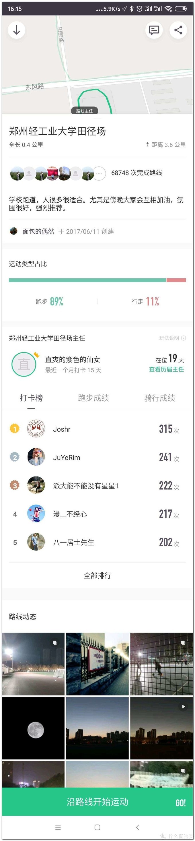 增肌app哪个软件好,瘦人健身增肌app