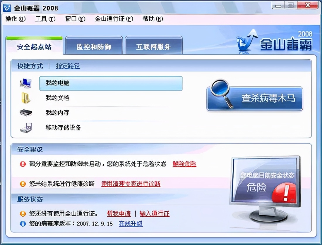 彻底卸载杀毒软件,十年前无法卸载的杀毒软件