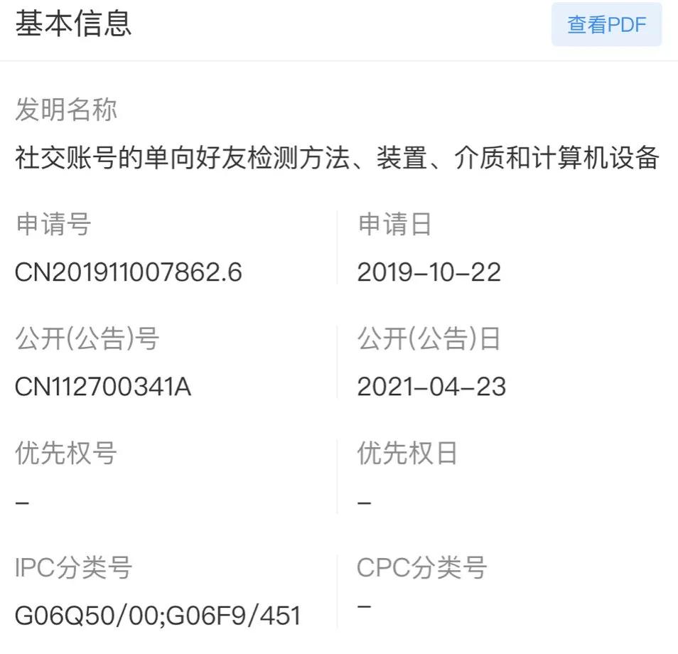 微信一键检测单向好友,怎么检测微信好友把我单向删除了