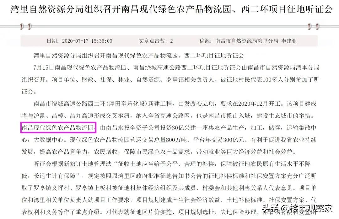 环融乐高乐园在安义考察！西二环建设安义、湾里、新建大受益