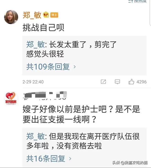 岳云鹏自曝成名后的困惑,岳云鹏哭诉前后照片