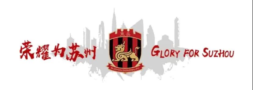 苏州东吴谭福成,谭福成身价