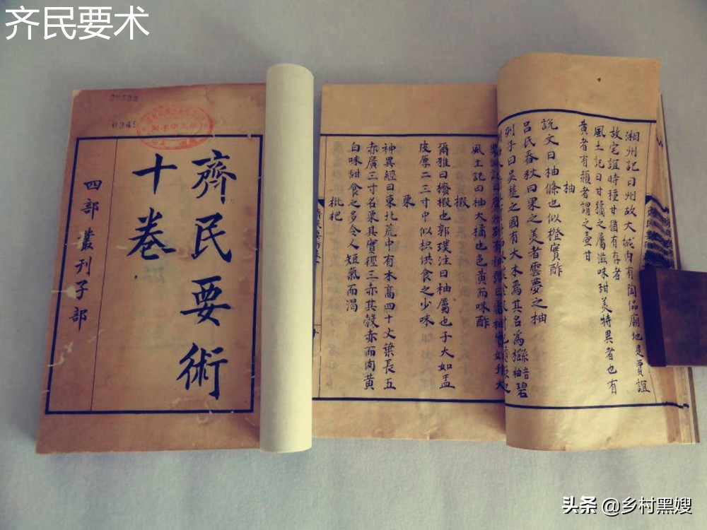 北魏末年贾思勰写的齐民要术总结,齐民要术的作者