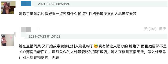 河南百万粉丝被骂事件,河南百万粉网红称是受害者
