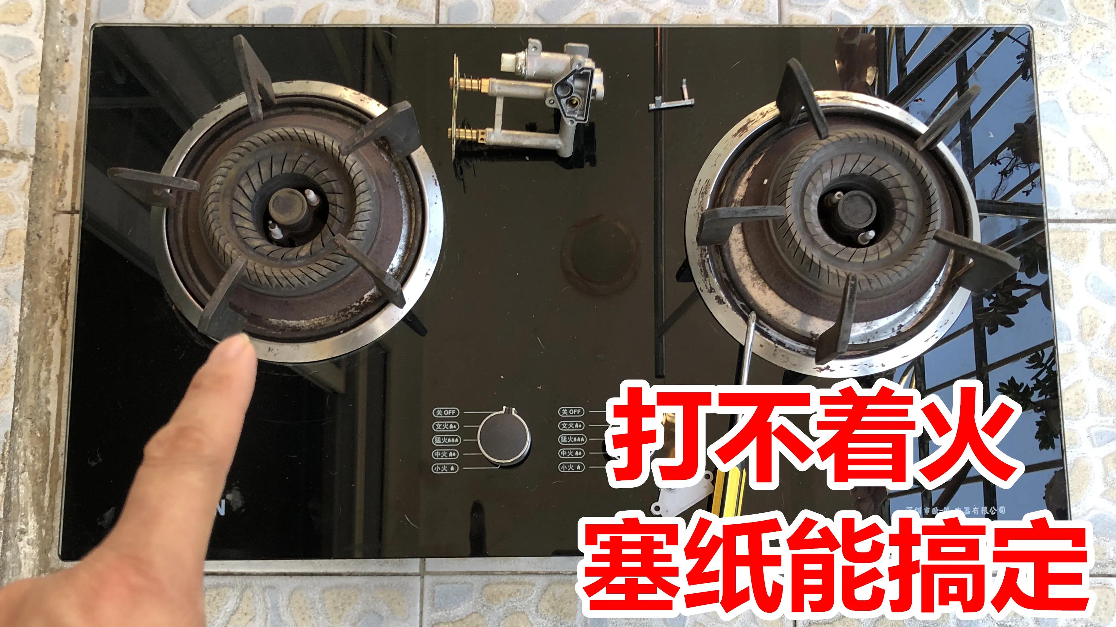 家用燃气灶不打火怎么维修,燃气灶不点火怎么修啊