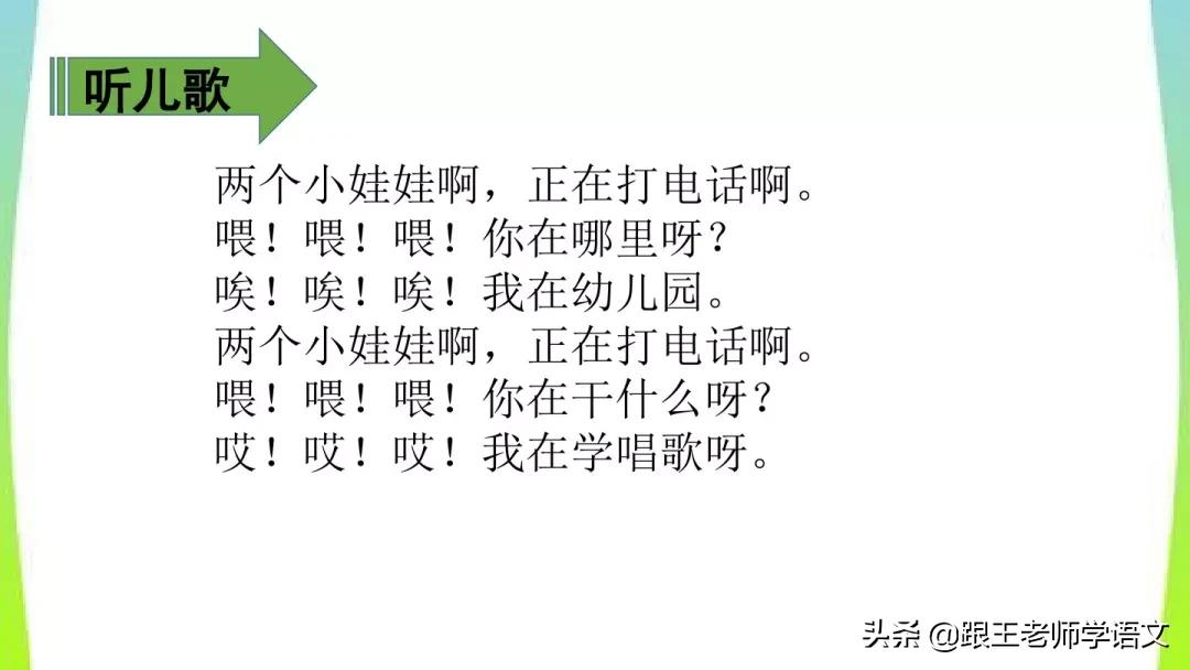 部编版一年级下册语文语文园地五,部编版五年级上册语文园地知识点