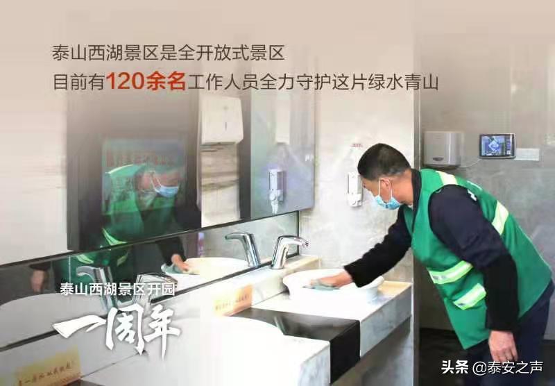 泰山西湖之春,泰山西湖人间仙境美如画