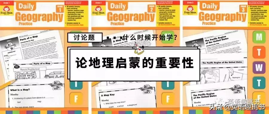 初中地理听不懂怎样学好地理,地理是初几开始学的