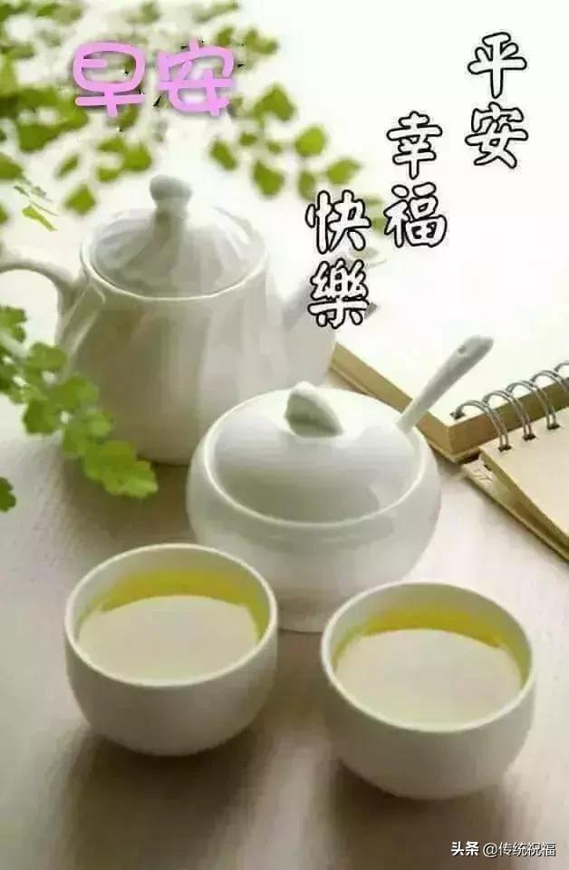 清晨早安问候语100句图片,清晨早安问候语正能量语录图片