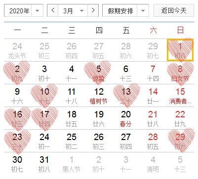 2020结婚吉日,2020结婚的黄道吉日几月结婚最好