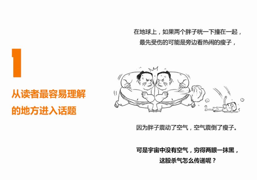 做新媒体也能“混”出名堂？“二混子”陈磊给北大学子上了一课
