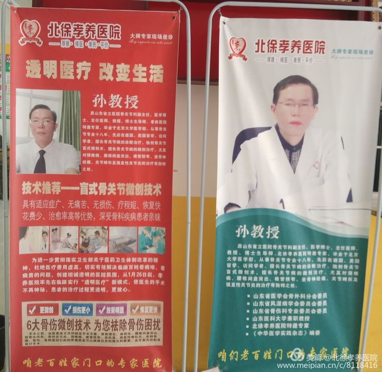北徐孝养医院好吗,北徐孝养医院怎么样