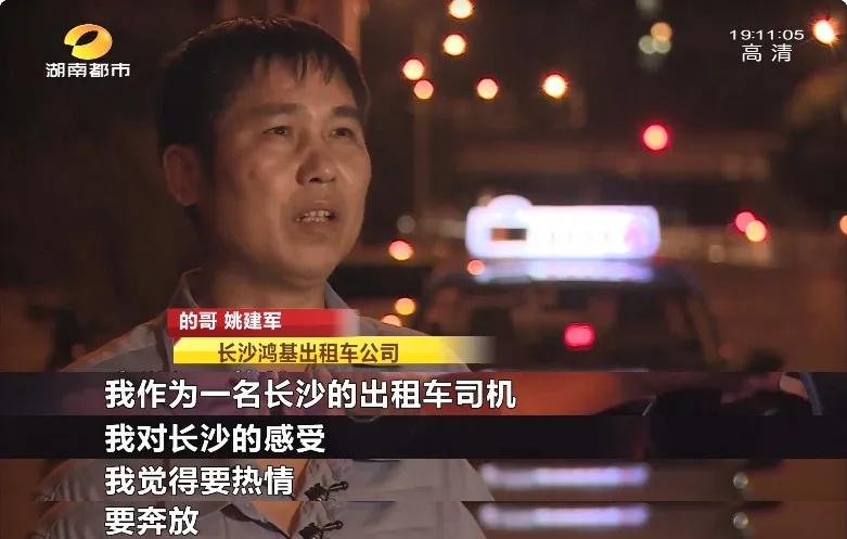 在长沙,一位的哥和一位代驾的夜晚