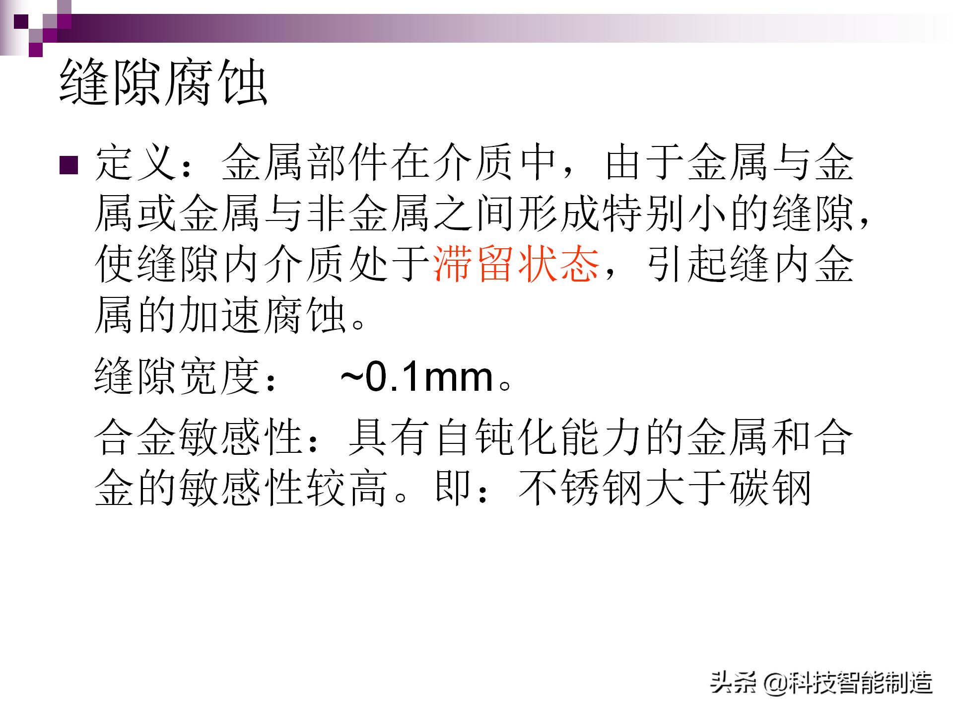 氯离子腐蚀不锈钢原理,不锈钢腐蚀用什么腐蚀液