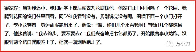 梁家辉与清纯少女的异国之恋,梁家辉发哥小弟