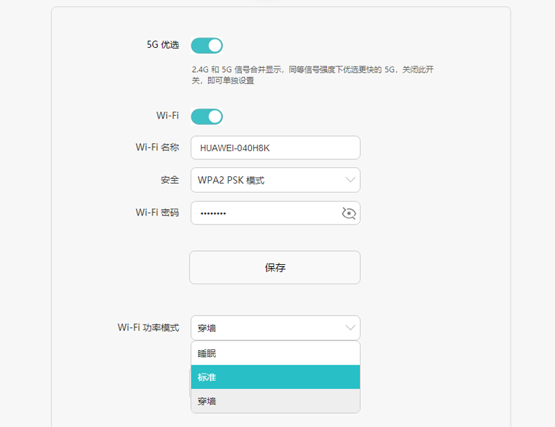 华为路由器ws6500与ws5200区别,华为路由器ws5200刷openwrt